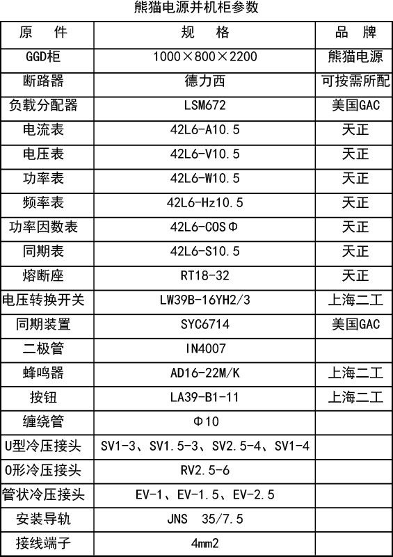 柴油发电机组